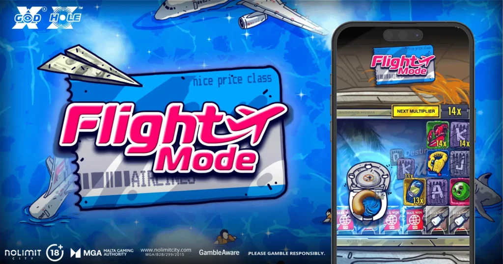 노리밋시티 플라이트모드